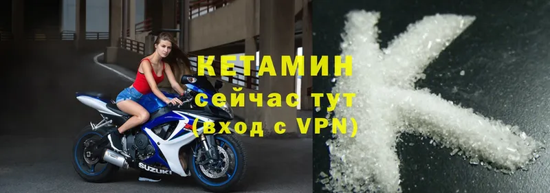 Кетамин ketamine  кракен вход  Нестеровская 