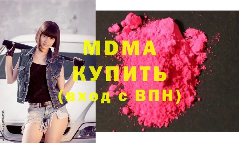 MDMA Molly  где найти   Нестеровская 